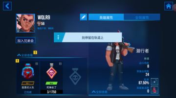 《雷霆小分队》有趣的奖牌获取