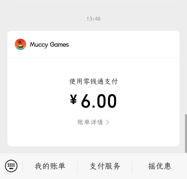 为啥我买了还是不能玩？截图