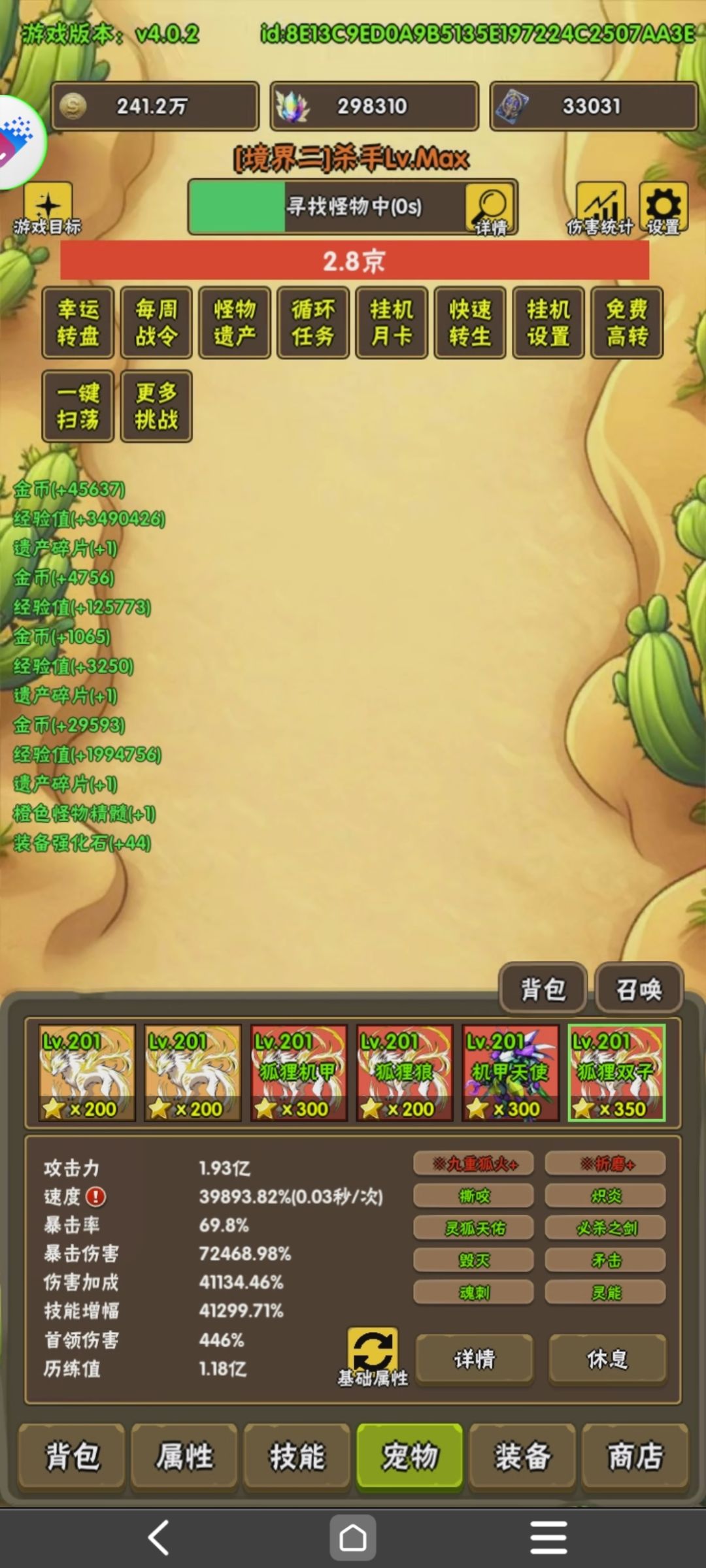 游戏还可以 2