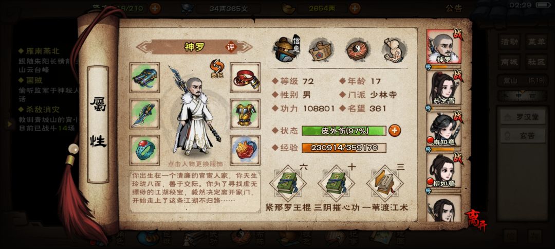 72级108000出师,打了1个多小时 1