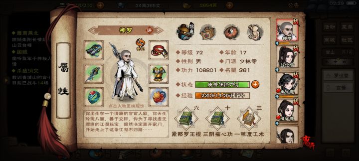 72级108000出师,打了1个多小时截图