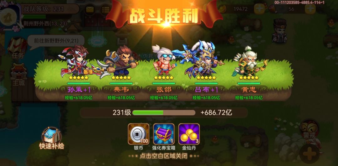 强化卷宝箱掉落点 3