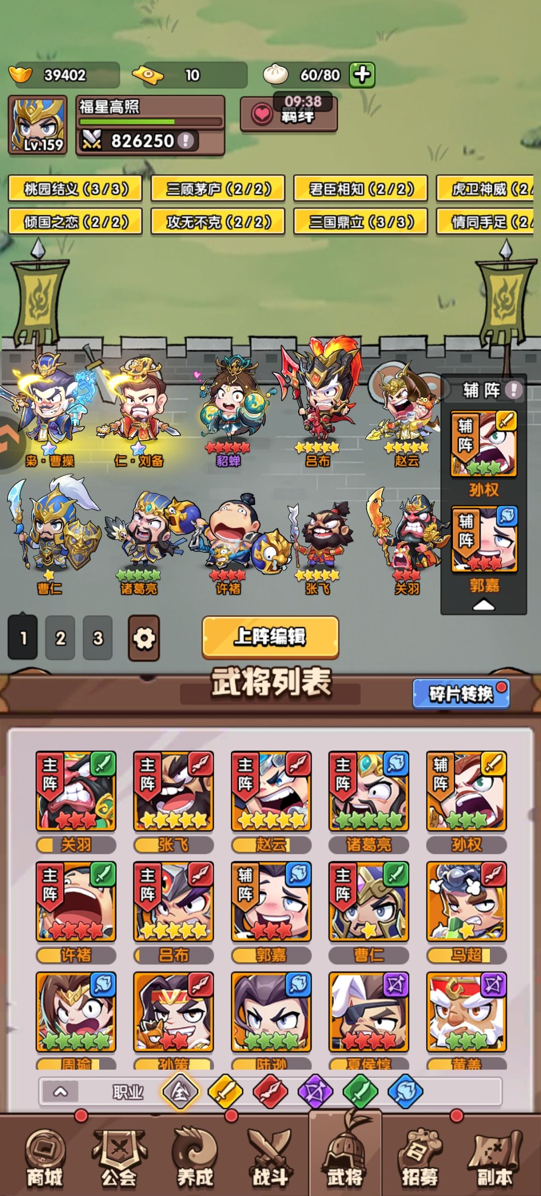 【阵容搭配】觉醒剑系双修阵容 1