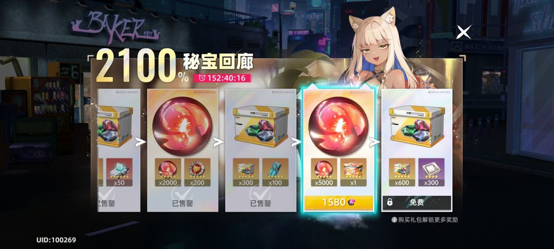性价比最高的礼包是随机触发的 2