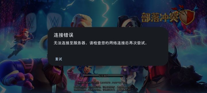 这啥情况截图