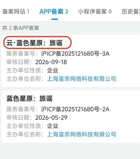 蓝原备案云游戏!日常打卡不烫手 2