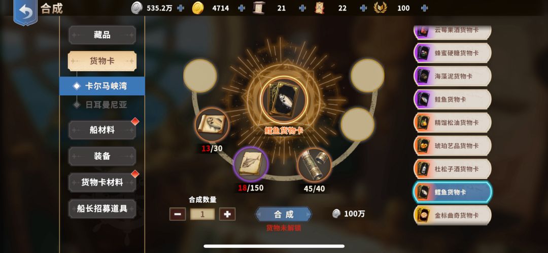 开区第2天橙货攻略 3