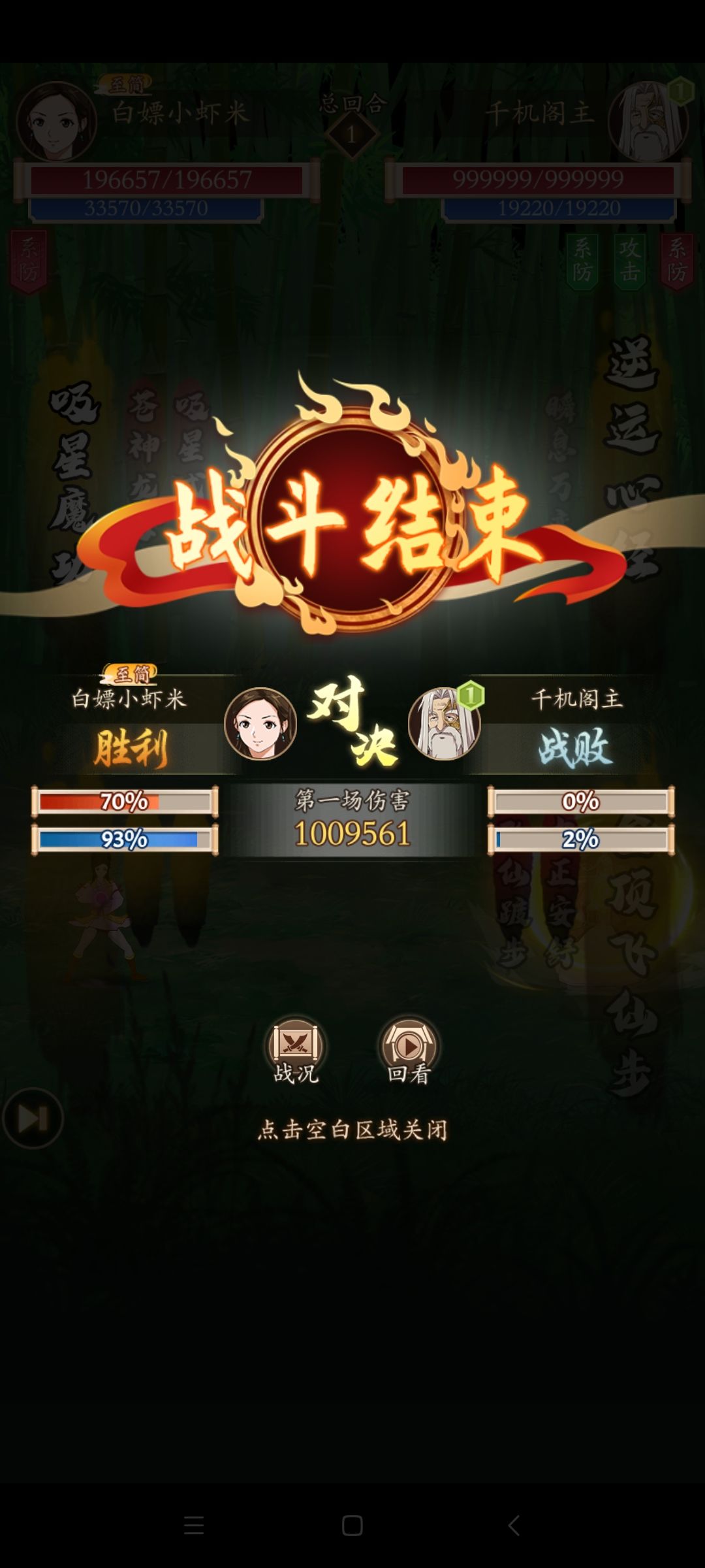 高人千机,阳奇一百四十万,被我揍死了一场 1