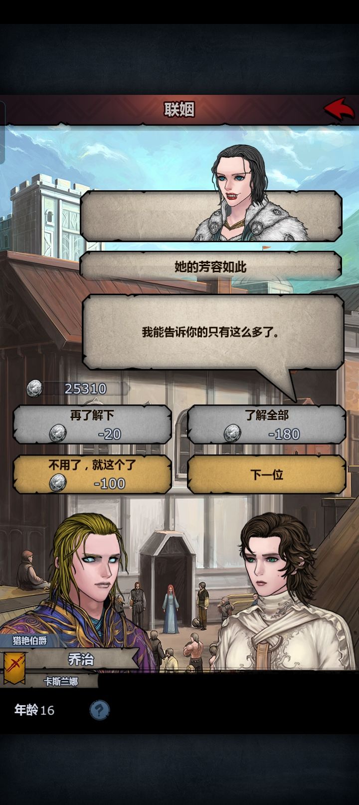 这相亲对象猛一看还挺吓人的。截图