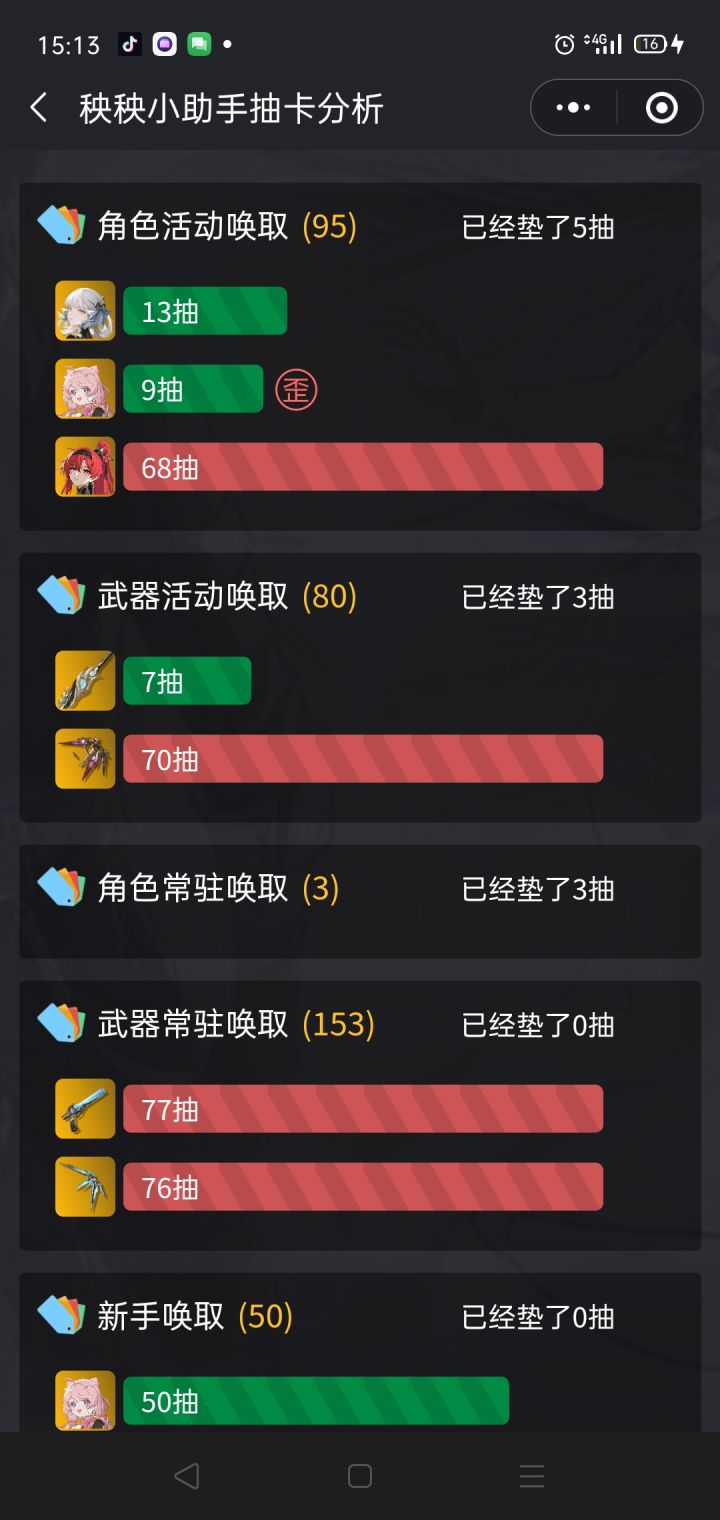 30发0+1免费送了个安可截图