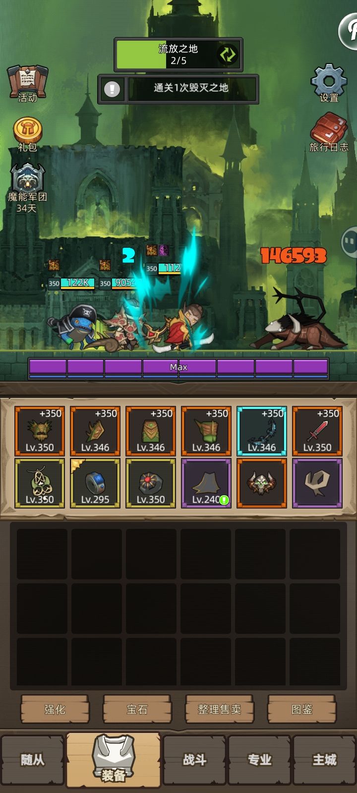 7.2各天赋攻略之兽王猎篇 2