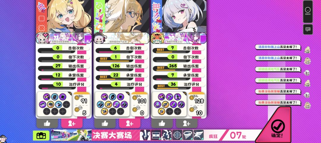 依旧无敌轮椅 2
