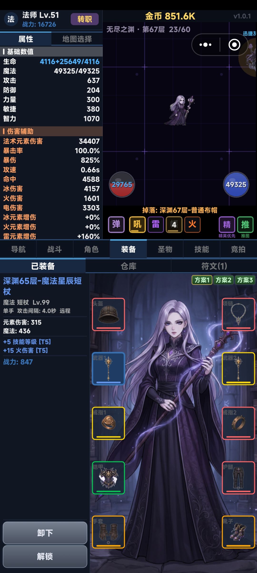 普攻法师攻略 2