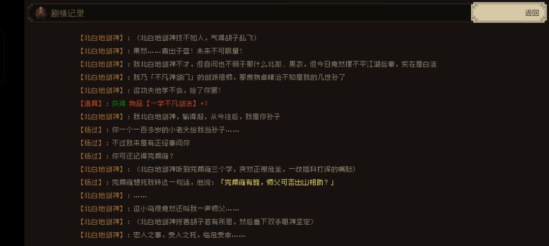 关于剑神是我孙子这件事🤣 1