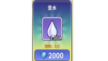 圣水消耗冲榜活动