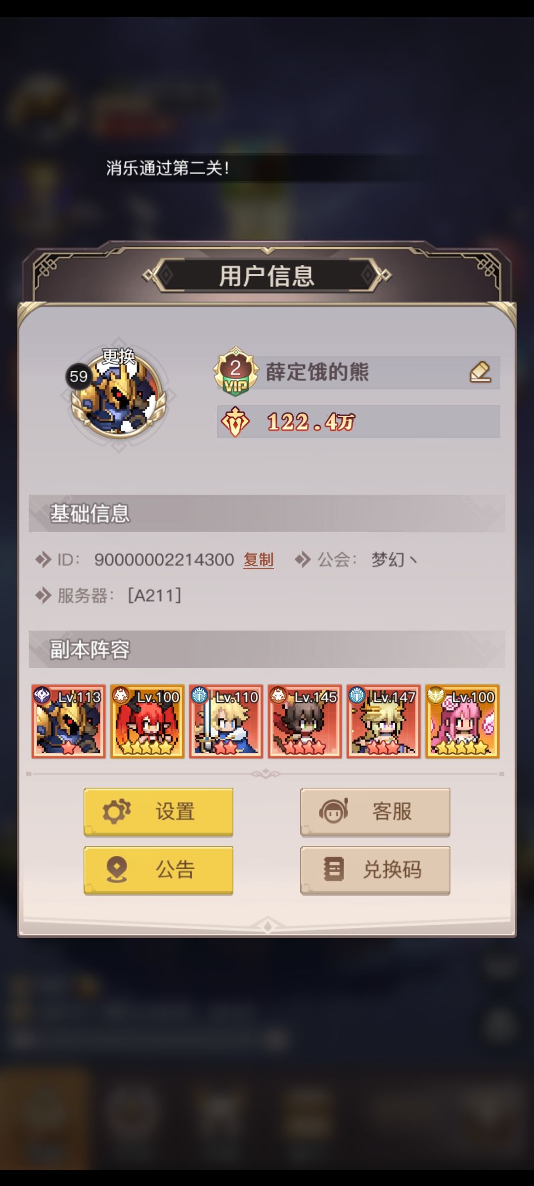 萌新前期零氪微氪攻略截图