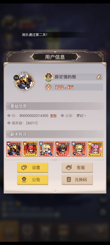 萌新前期零氪微氪攻略