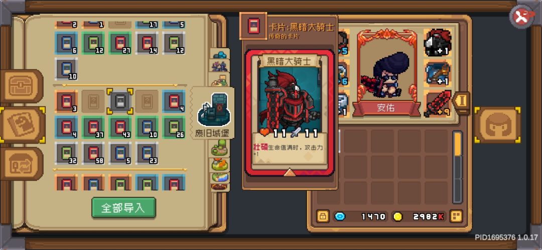 晚上6点到8点黑骑士 1