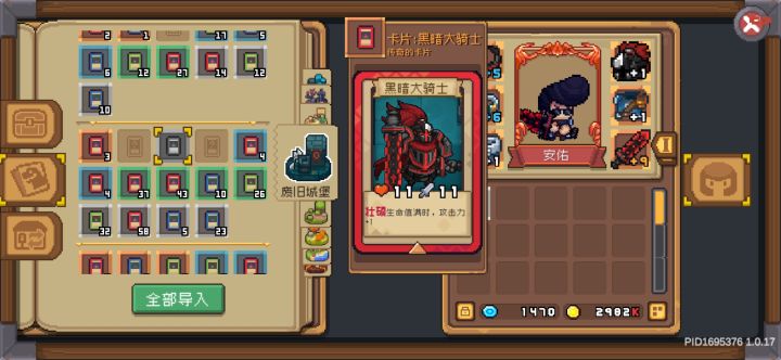 晚上6点到8点黑骑士截图