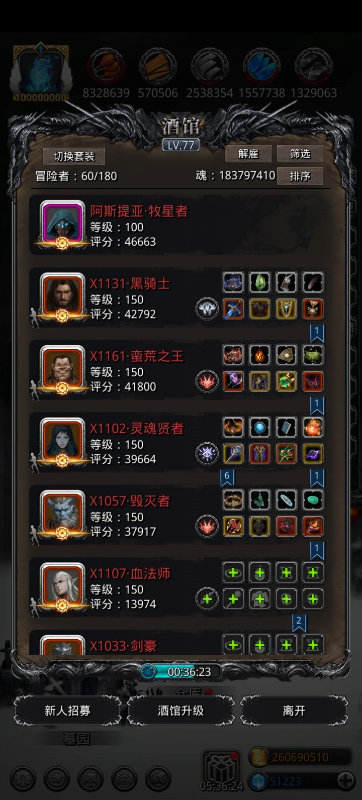 告一段落了,耗资1亿多金4亿多魂截图