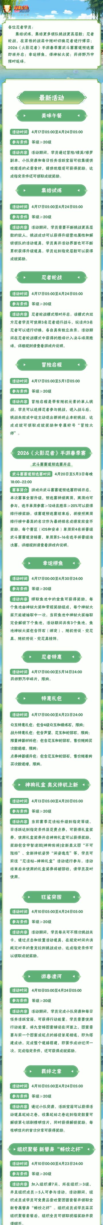 【本周公告】幸运捞鱼得神秘大奖，春季赛武斗赛赛道即将开启！