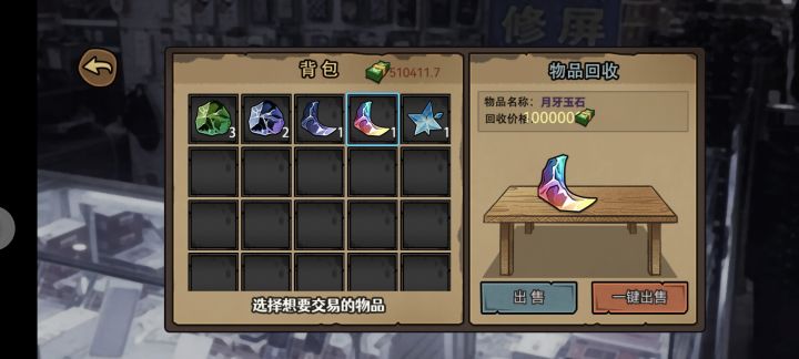 五色月牙不是才50w吗?截图