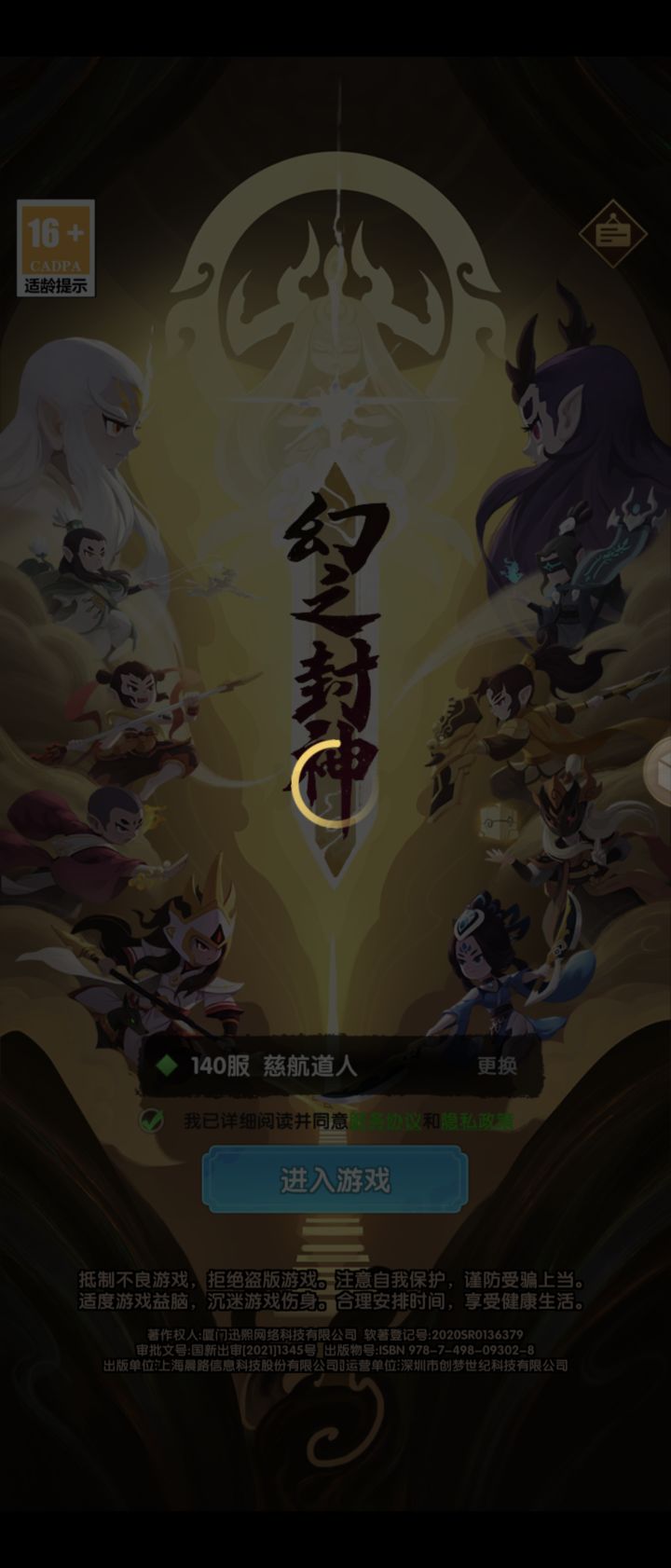 游戏是崩溃了吗？截图