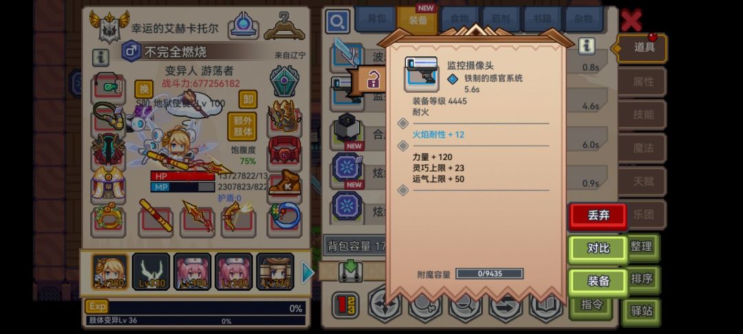 裂痕出个90上限,这周还合了4个出来 4