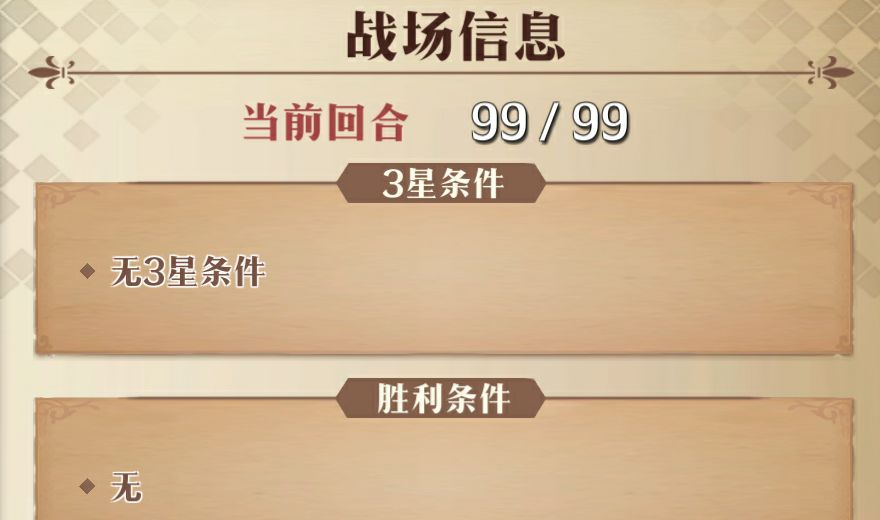 芬里尔99回合面板和伤害 2