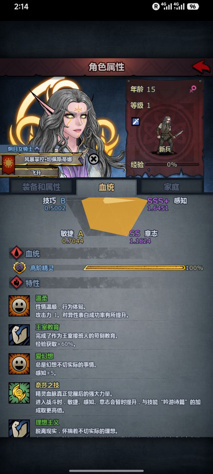 第一个精灵神子,准备做雷截图