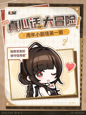 艾莫号第一期真心话大冒险开启！