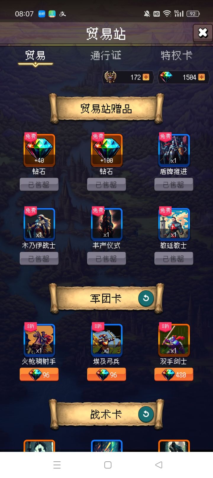 论坛打卡第五天截图