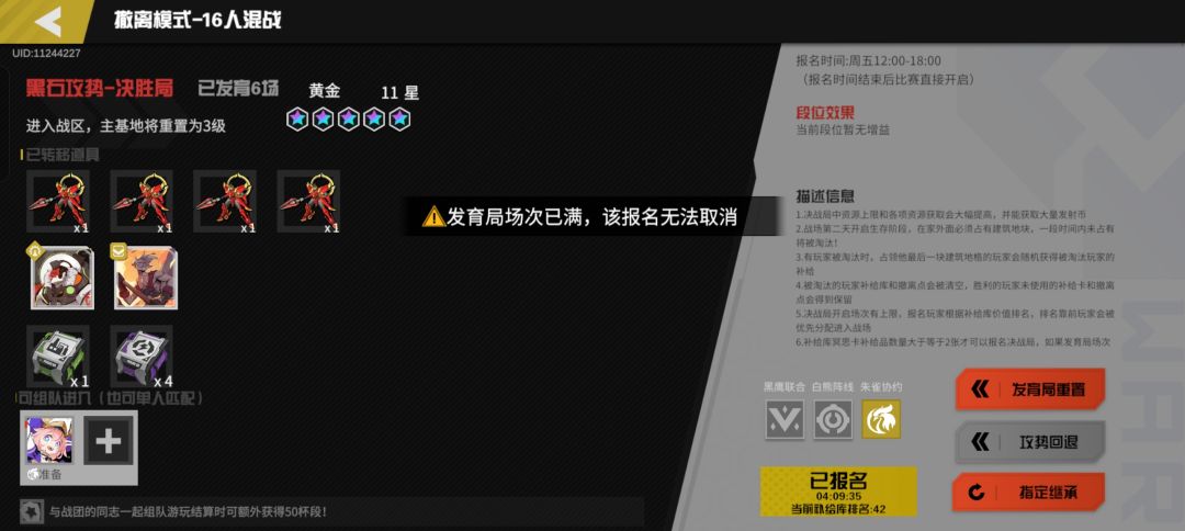 自动报名了,而且排在40+,是否卡死了? 2