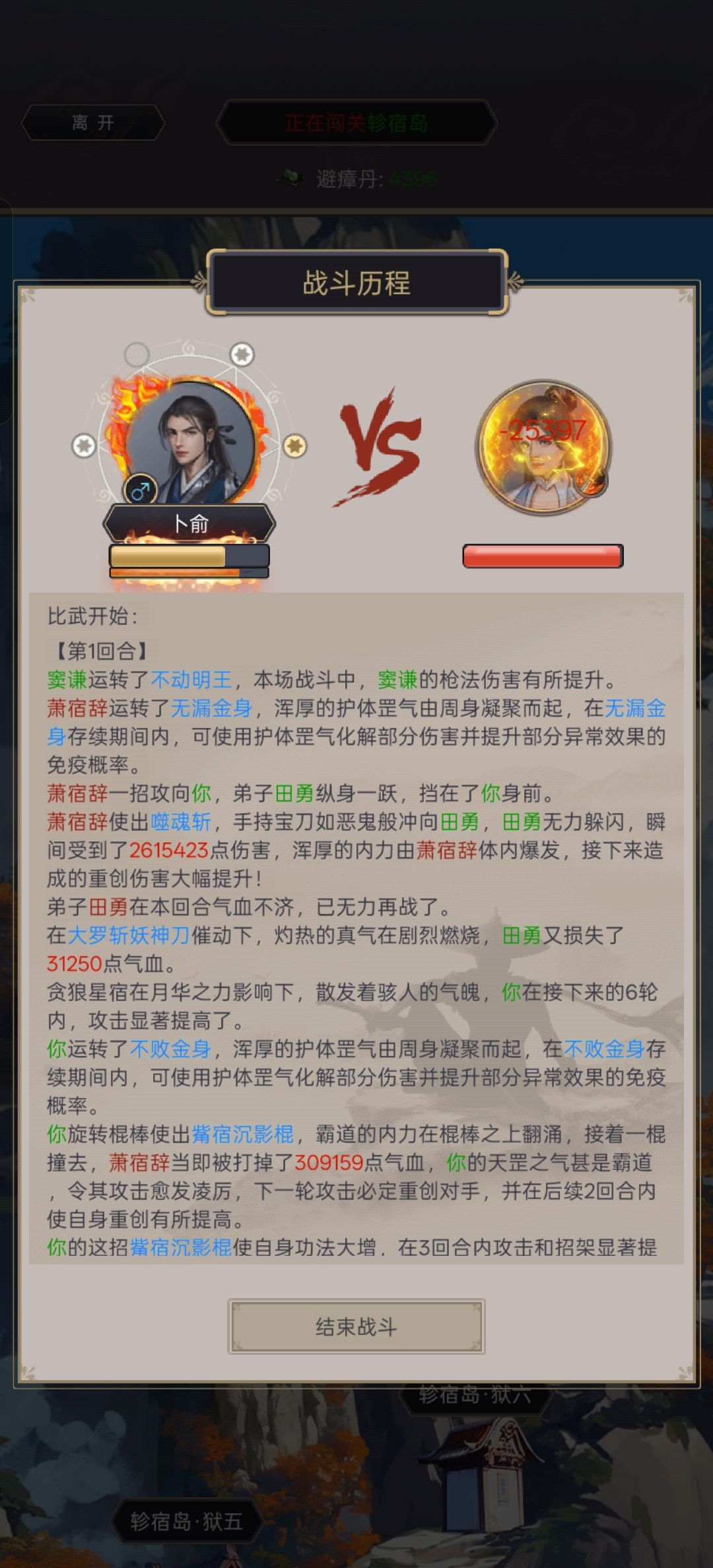 关于天罡心法的疑问 3