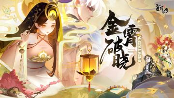 道友请留步通用兑换码礼包大全