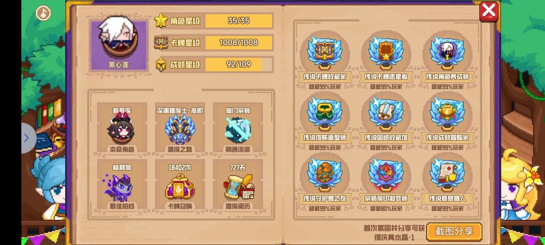 分享标题 1