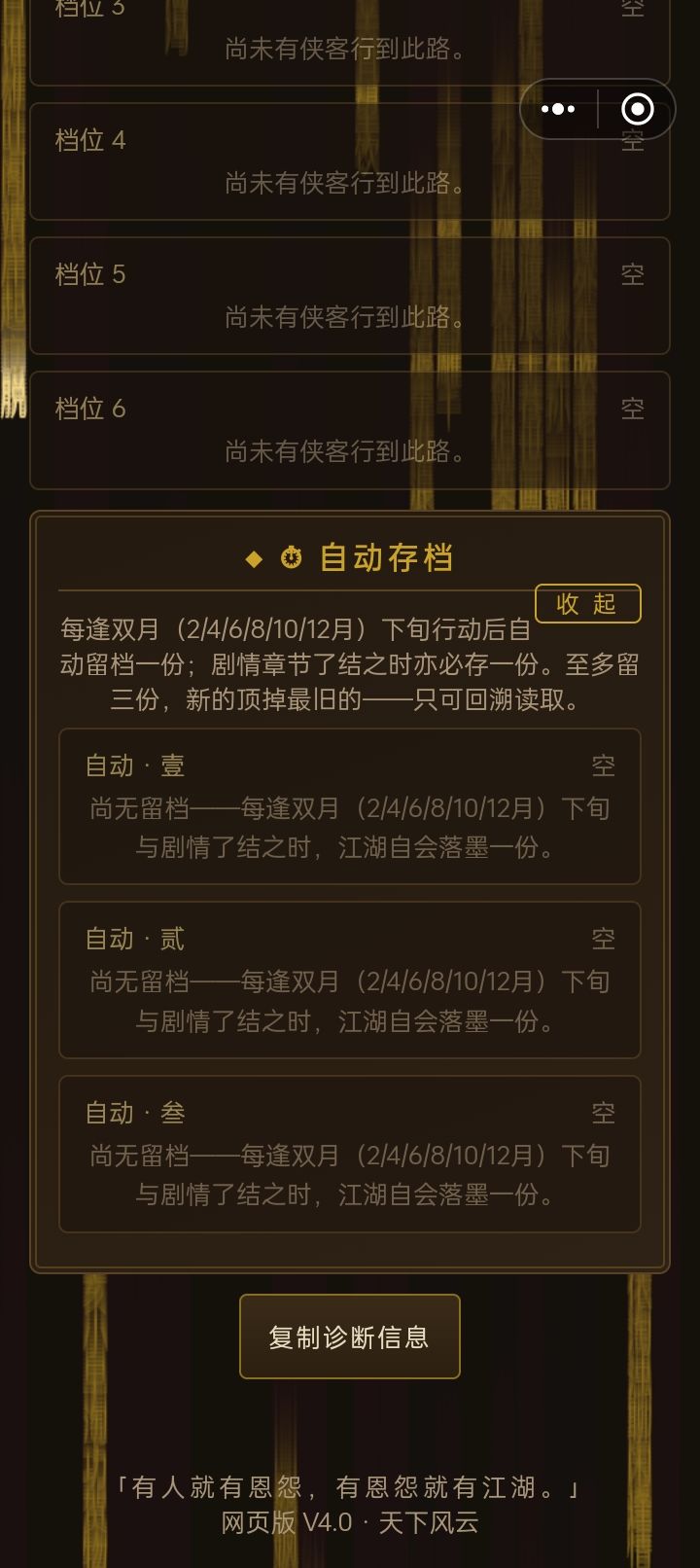 丸辣,我的存档全部丢失辣! 2