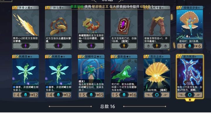 一回合解决精英、小怪!要不是BOSS有无敌,那也是一回合的事截图
