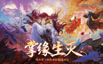 关于《仙逆》联动外观商城界面配置错误的补偿公告