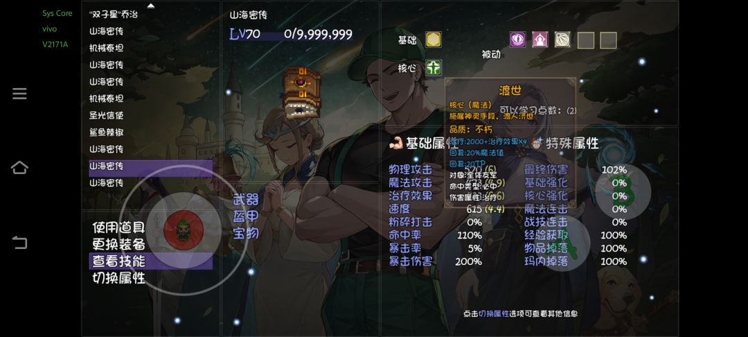 比较有趣的连抓70级宠物八只bug 2