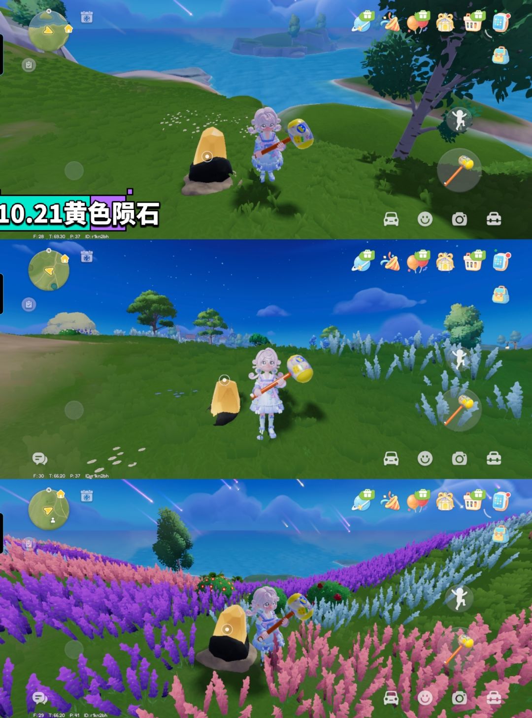 10月21日位置播报 4