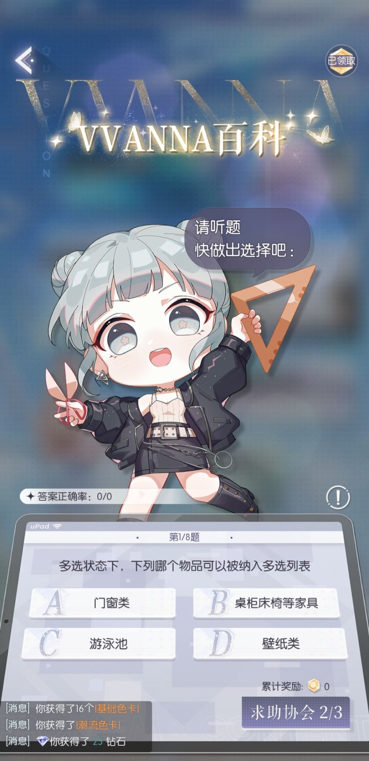 求助qaq截图