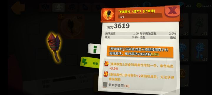求个飞弹攻略截图