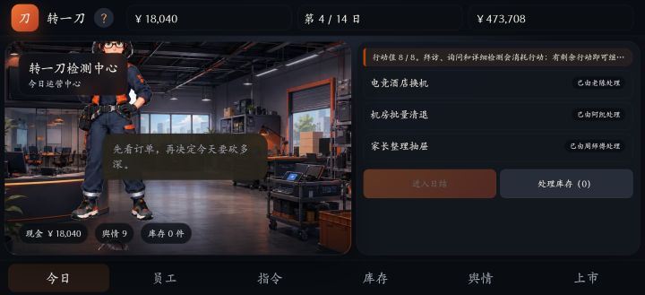 好像体力没消耗会卡。截图