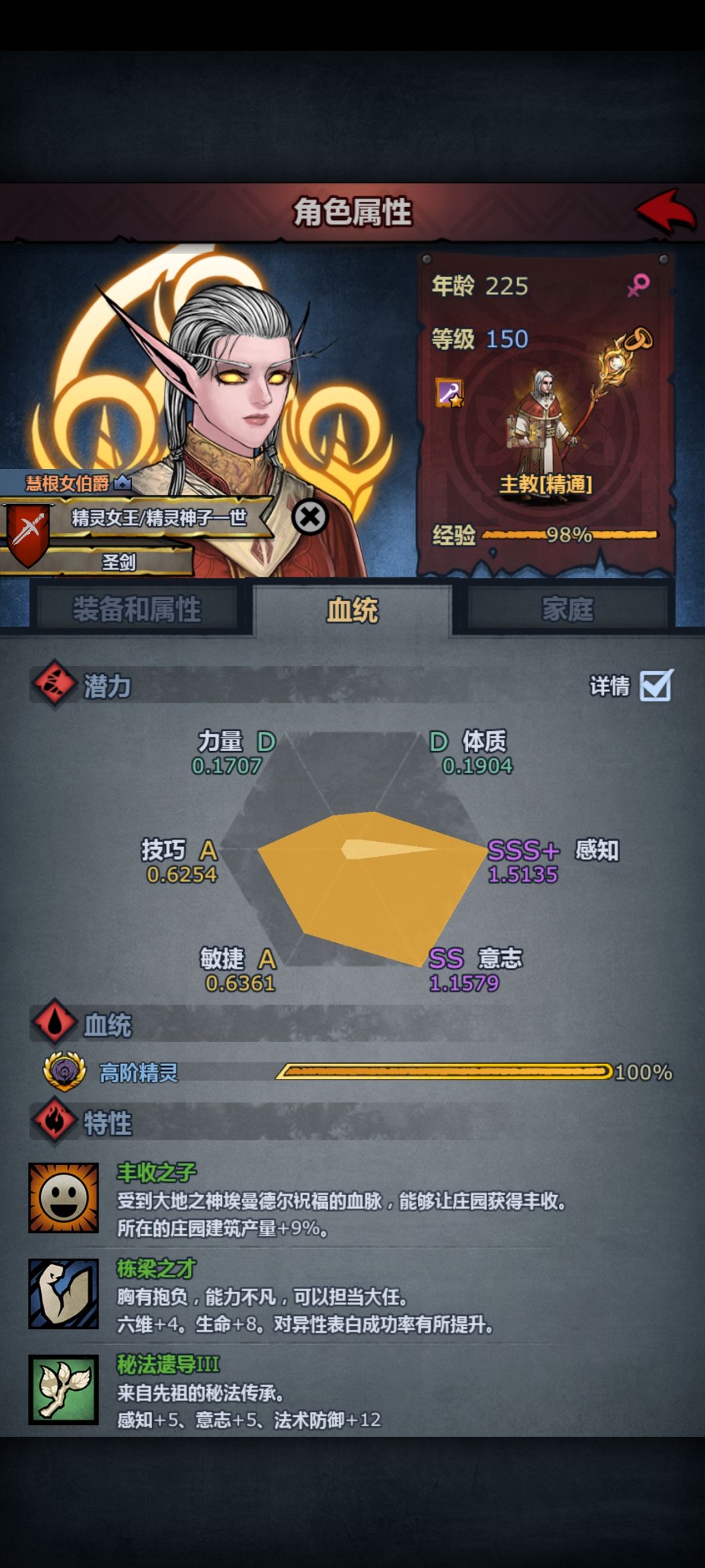 萌新第一次打入侵,这个配置怎么改职业 1