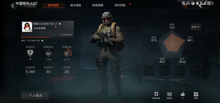 找人一起玩截图