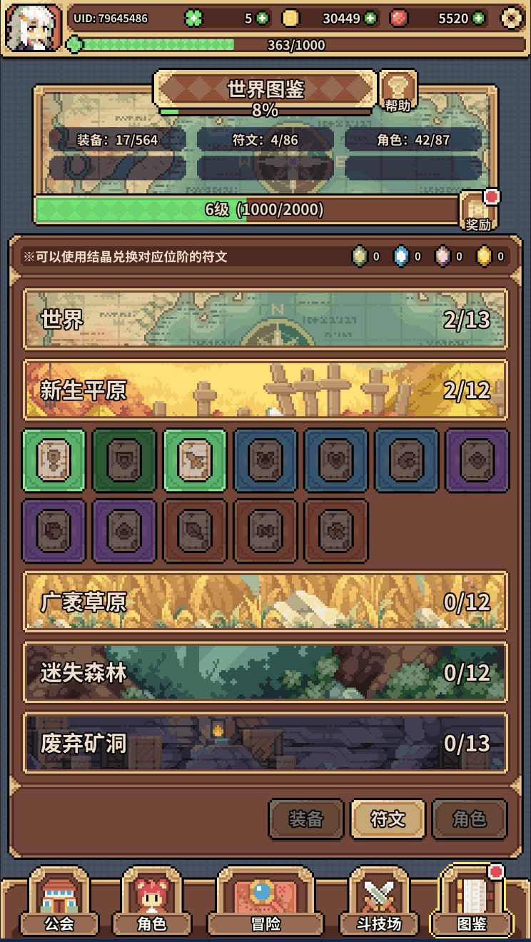 🖤凉屋新作‼️像素风魔物娘卡牌养成冒险🎮 4