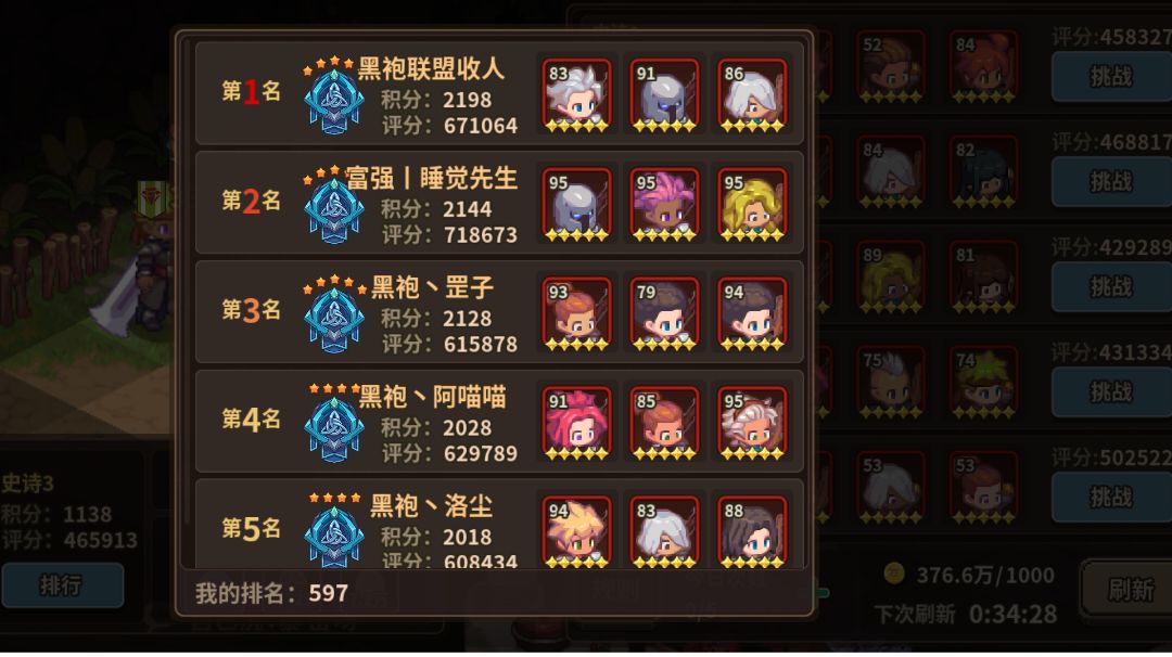 关于九月新卡300的阵容搭配，还是云，这个贴应该比上个更云截图