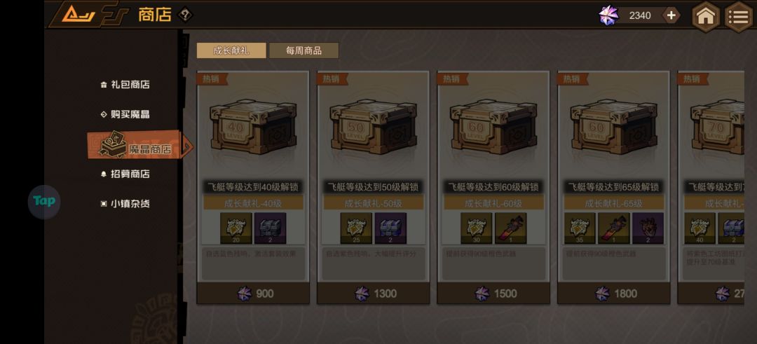 给大家看一下氪金收益哦 2