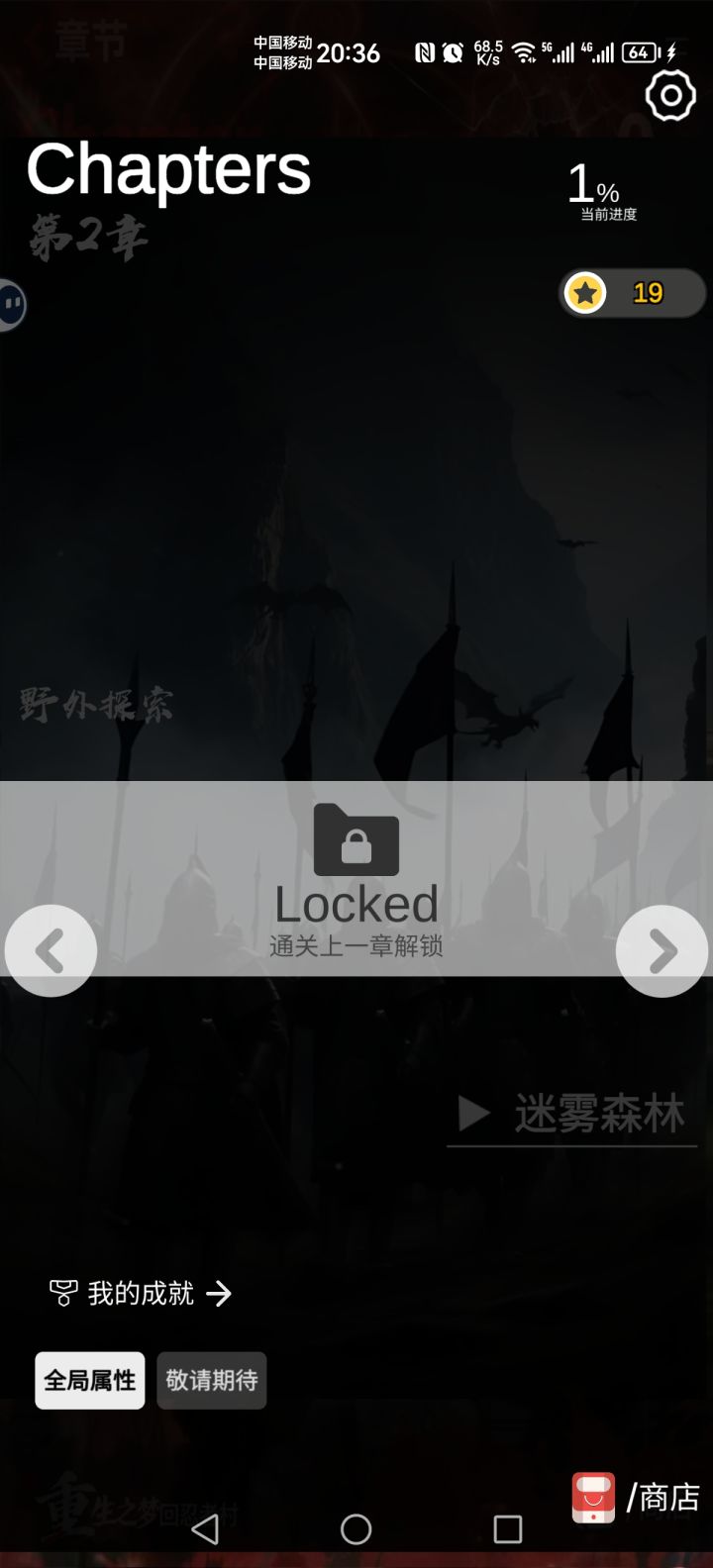 更新后,存档全没了截图